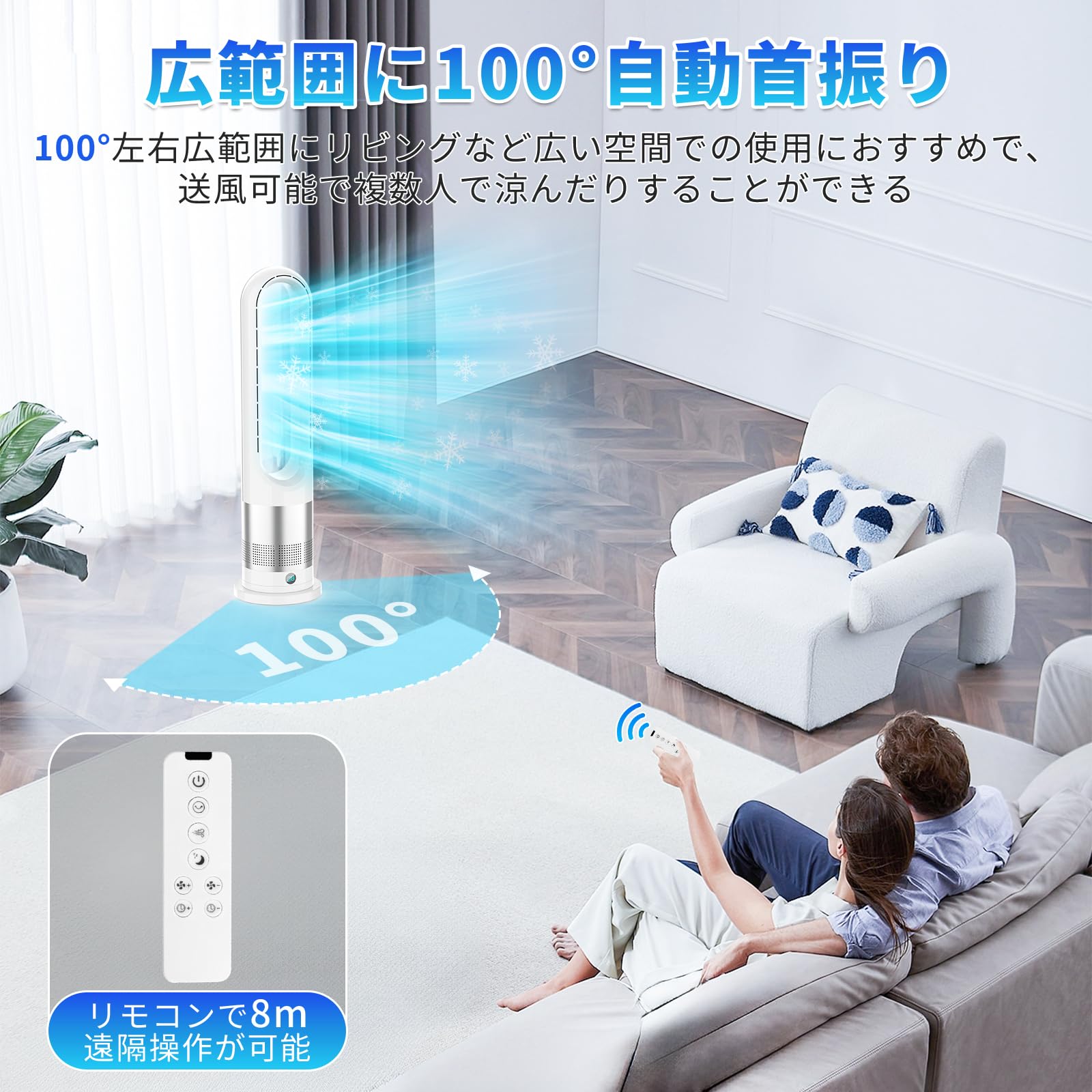 Amazon.co.jp: 扇風機 羽根なし タワーファン【2026年猛暑対策・省エネ