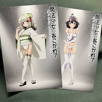 Amazon.co.jp: 魔法少女にあこがれて ポストカード ポップアップ