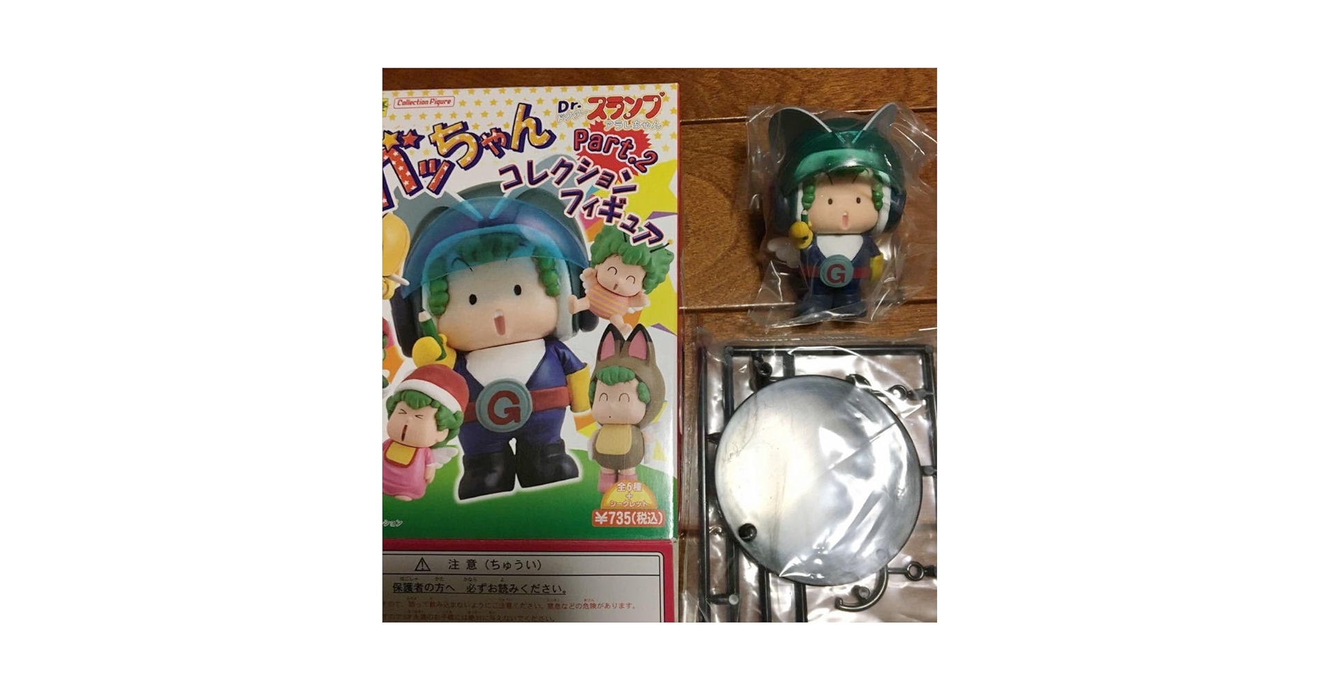 Amazon.co.jp: Dr.スランプ アラレちゃん ガッちゃん