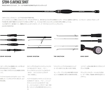 本日限定価格【極美品】ブラックスターS78M-S アベンジショット / ゼスタ 本日限定価格【極美品】ブラックスターS78M-S アベンジショット