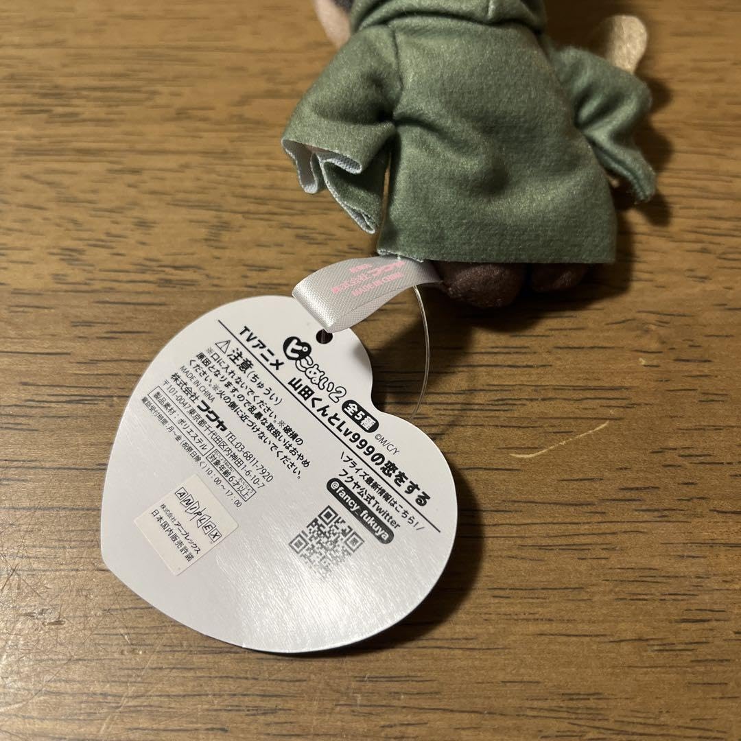Amazon.co.jp: 山田くんとLv999の恋をする ピこぬい 山田 アバター