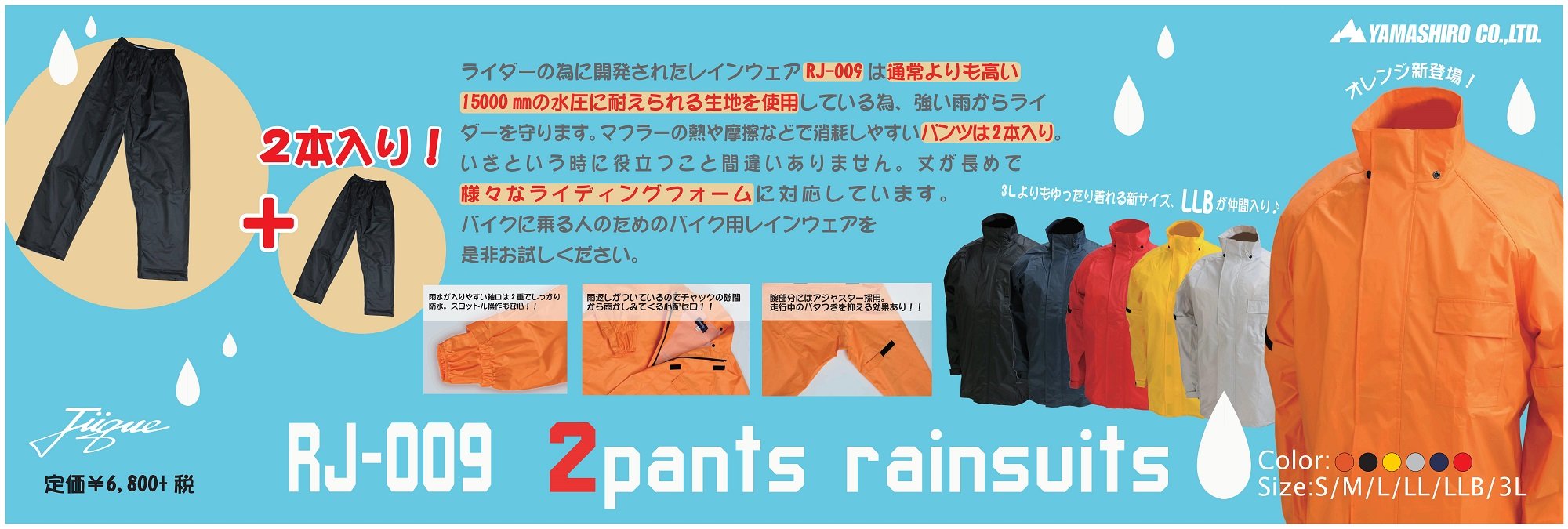 Amazon | JUQUE(ジュクー) バイク用レインウエア 2パンツ セパレート