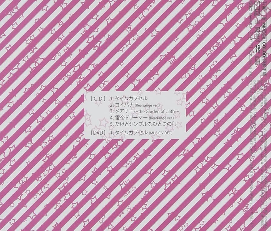 This is RoNo☆Cro(初回限定盤)(DVD付): Amazon.de: CDs & Vinyl