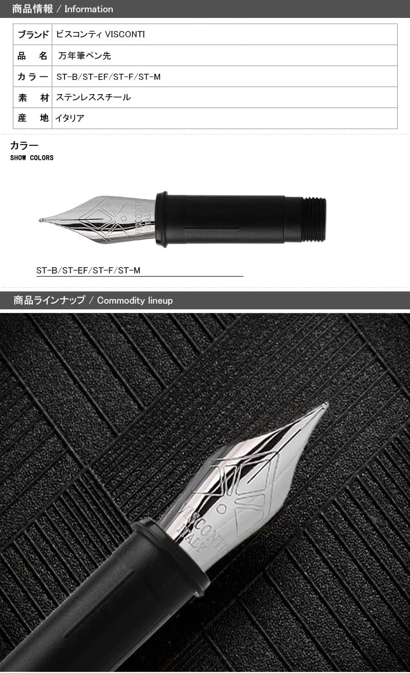 VISCONTI。ペン先EF、細字