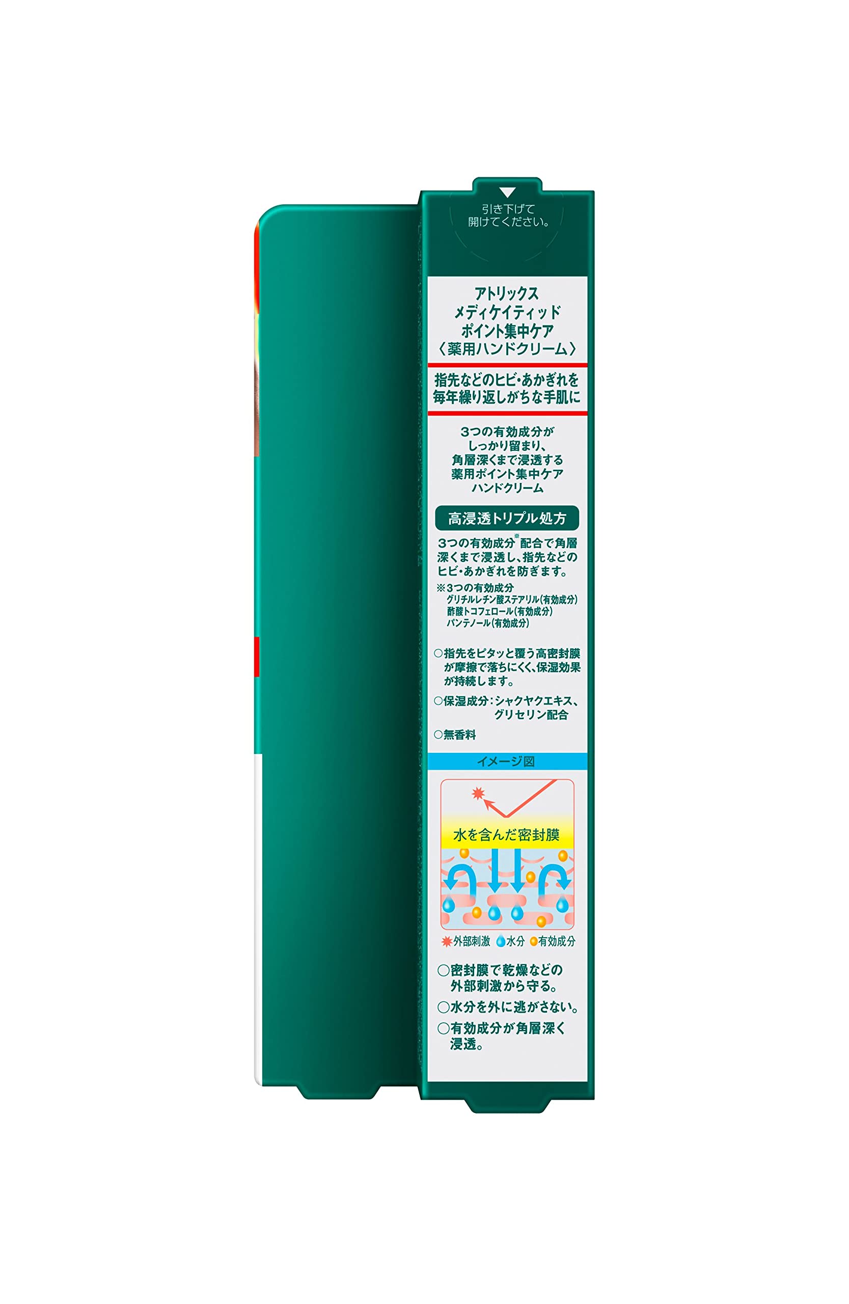 新品未開封　アトリックス　メディケイティッドエクストラクリーム　ポイント集中ケア Amazon.co.jp: アトリックス エクストラ ポイント集中ケア 30g