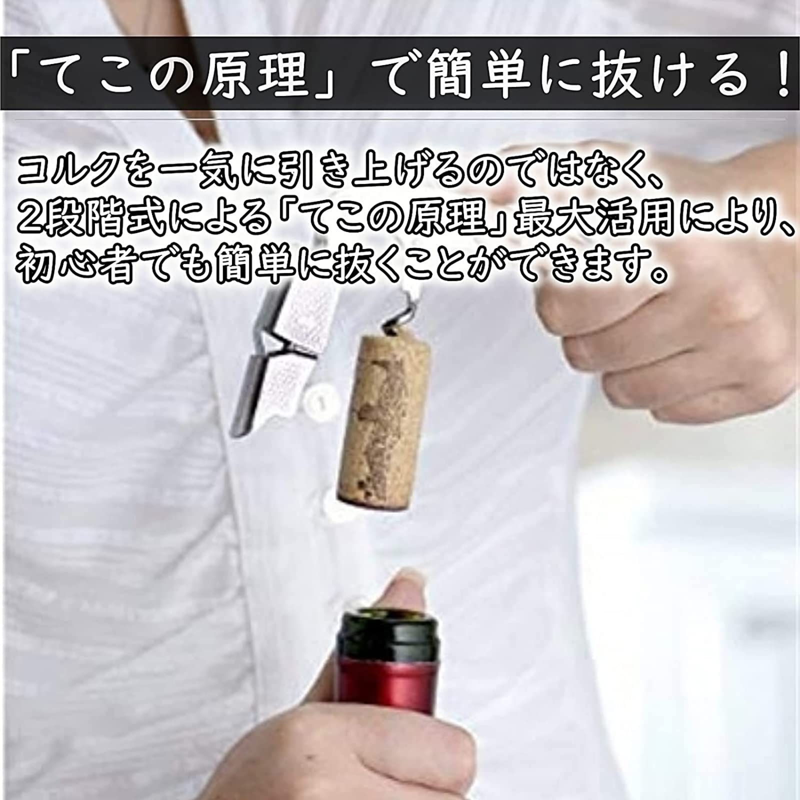Amazon | ソムリエナイフ ワインオープナー コルク抜き ダブル
