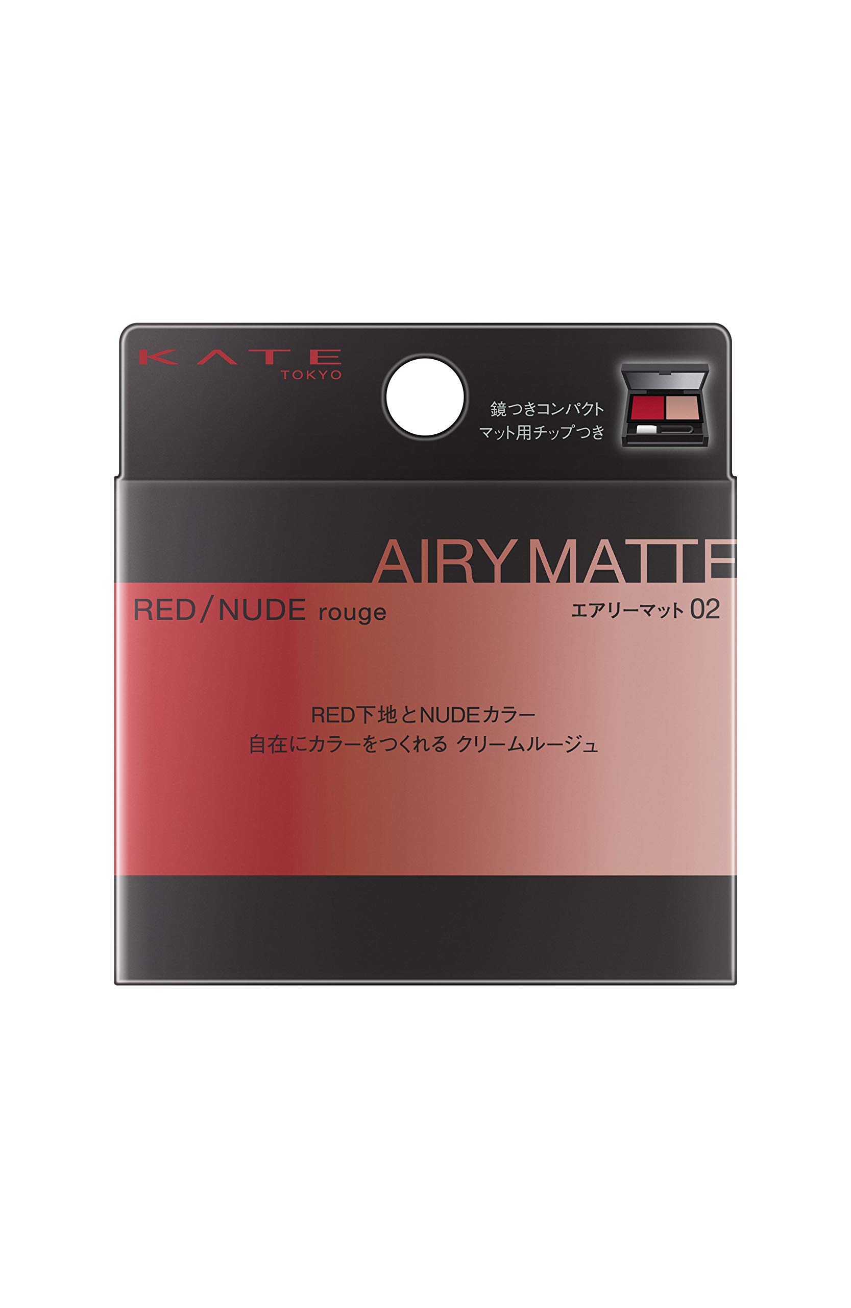 Amazon | KATE(ケイト) ケイト レッドヌードルージュ(エアリーマット