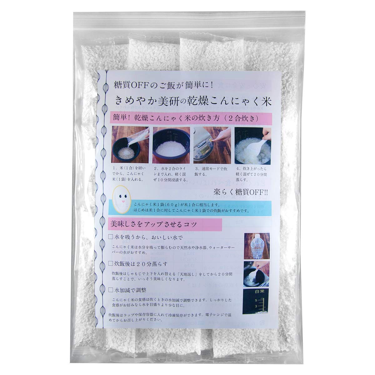 60g×30袋) きめやか美研 糖質制限ダイエット 糖質カット 低糖質 カロリーカット 低糖質米 ダの商品画像
