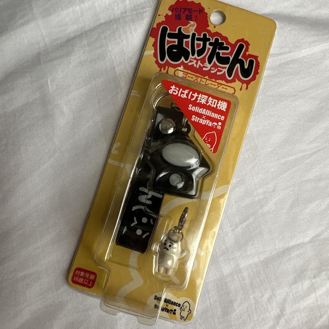 Amazon.co.jp: カラー ブラック ばけたん ストラップ ゴーストレーダー 