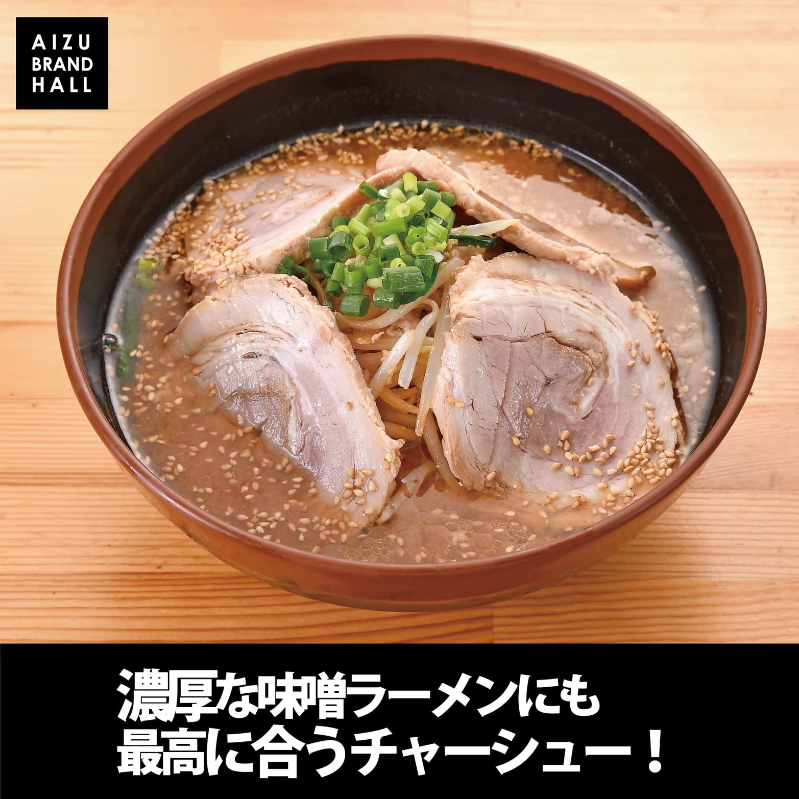 らーめん屋さんの手作りチャーシュー5本 Seita 麺屋7.5Hz＋ 梅田店 (ナナテンゴヘルツプラス) 】 🍜 チャーシュー麺