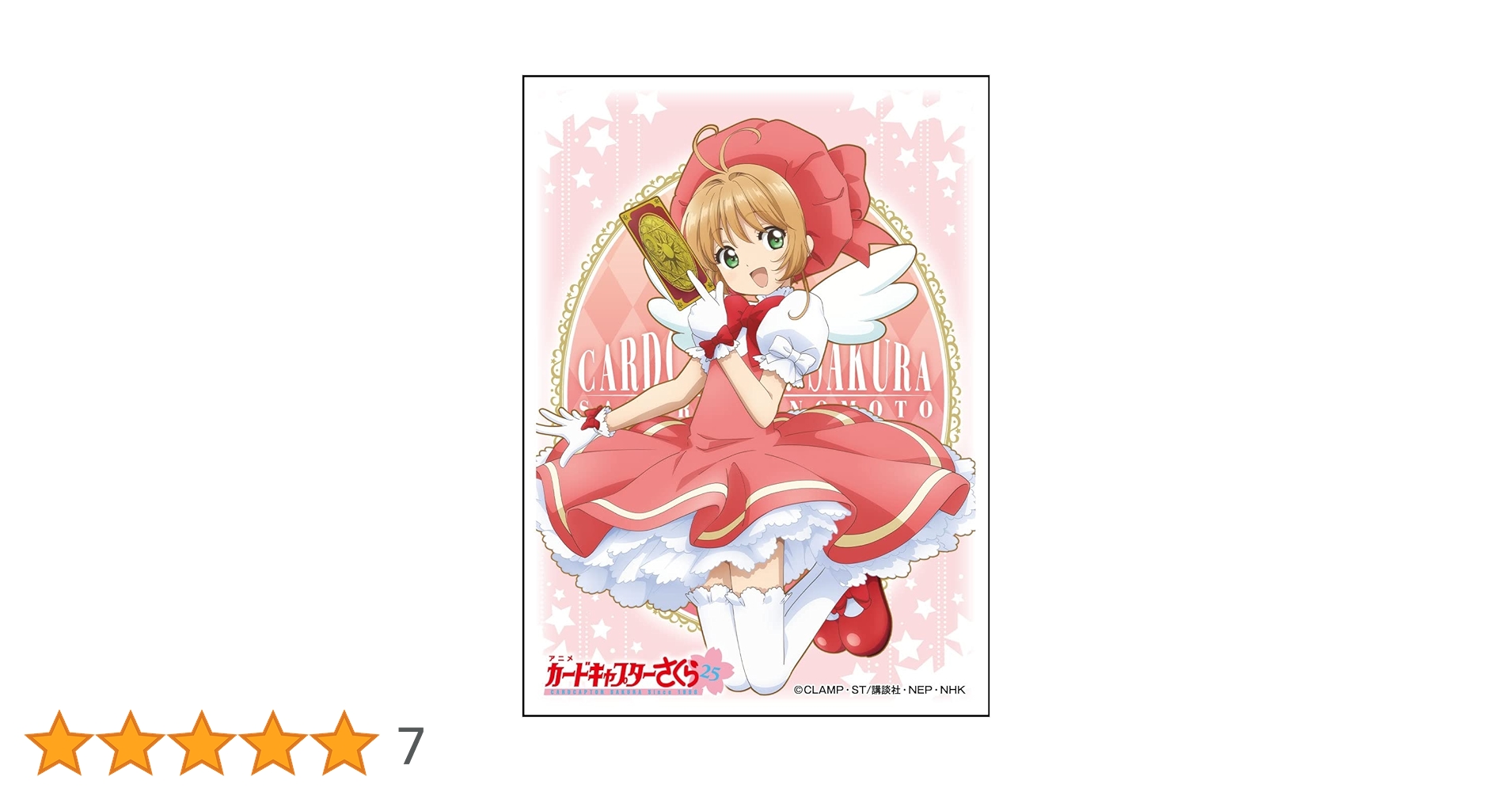 Amazon | キャラクタースリーブ カードキャプターさくら 木之本