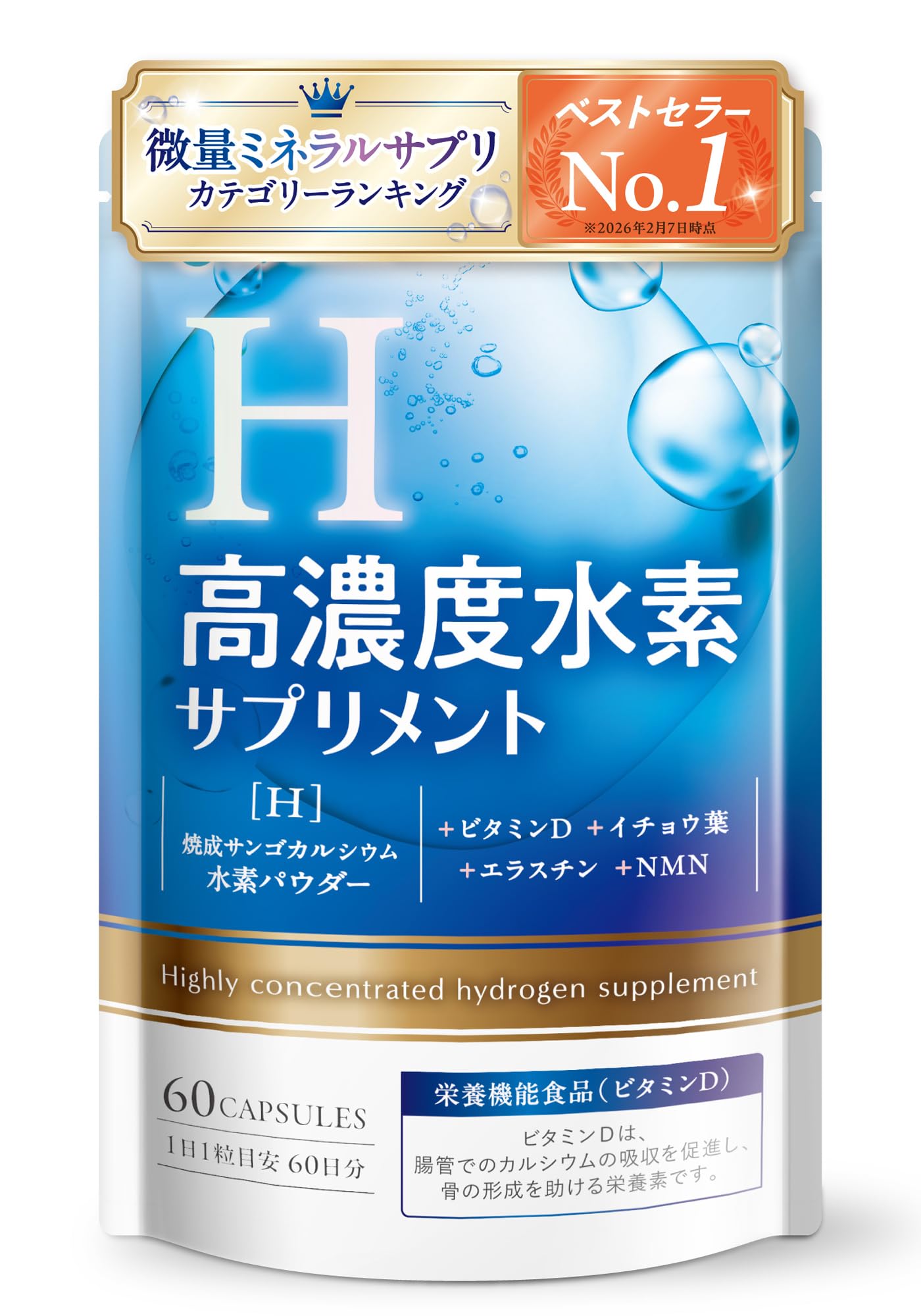 Amazon | 【ビタミンCの176倍 水素のチカラ】Fuji Wellness 高濃度