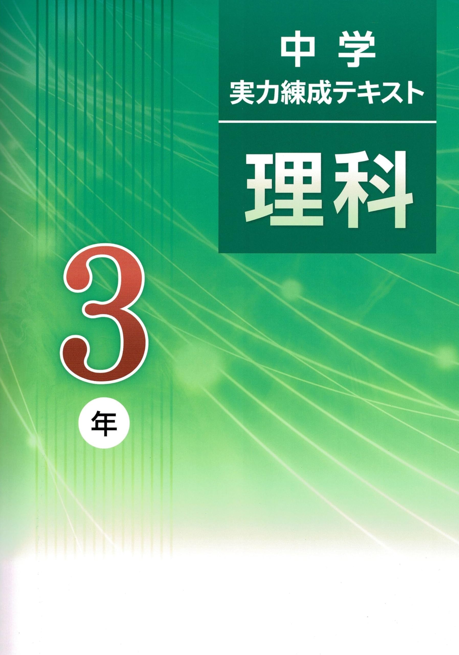 SPICA 小3論理力鍛錬講座 テキスト SPICA 小3論理力鍛錬講座 テキスト