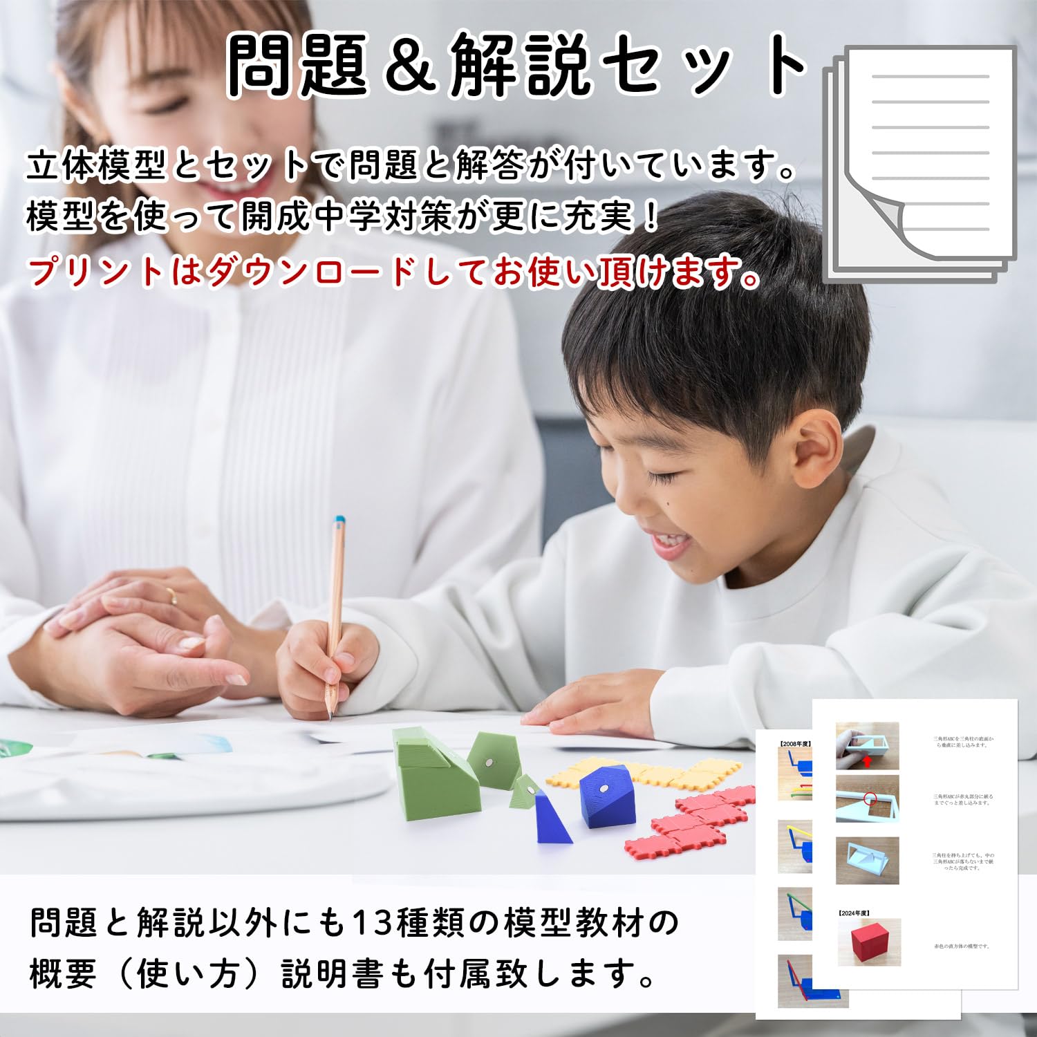 Amazon | 開成中学 立体図形完全制覇セット｜開成中入試20年分の立体
