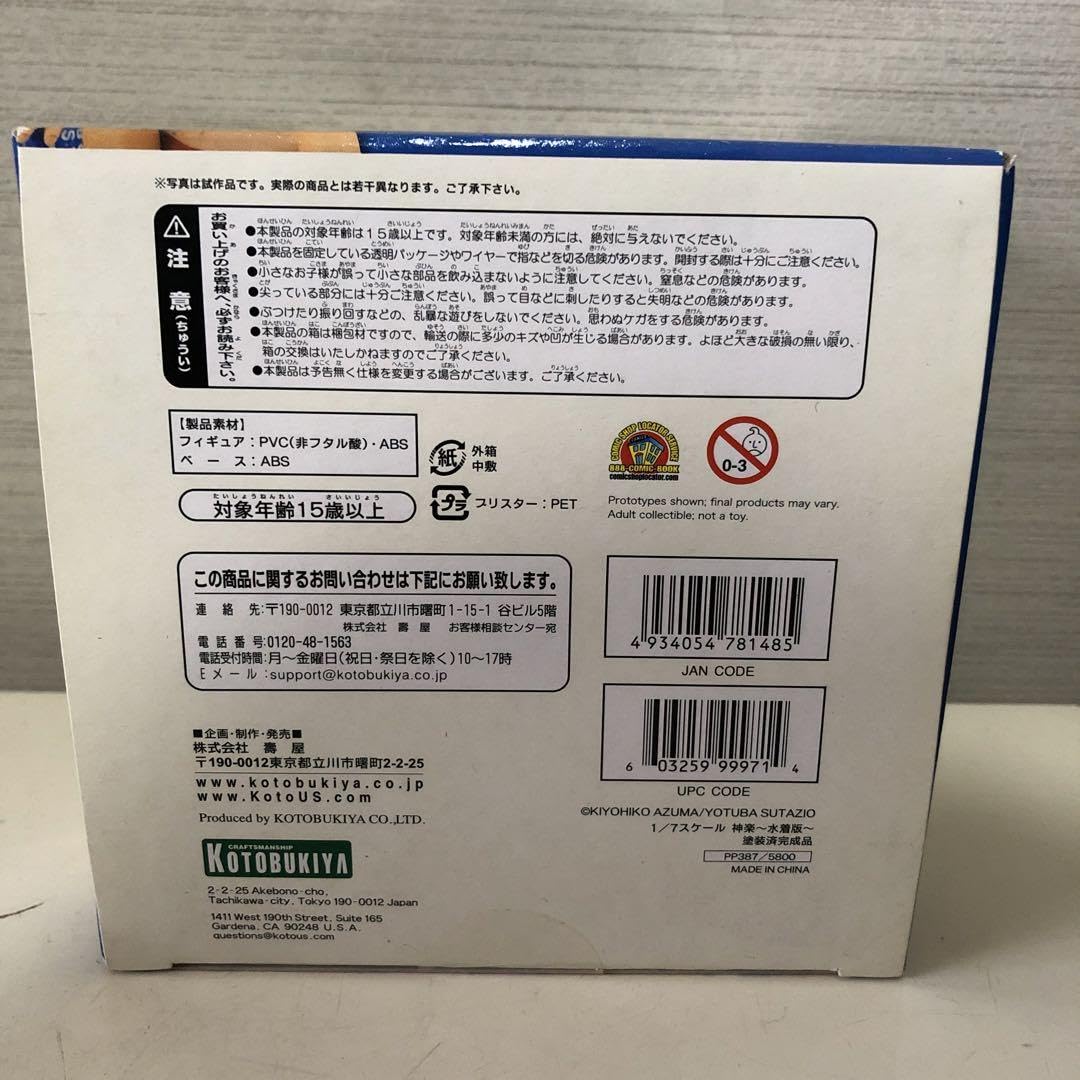Amazon | あずまんが大王 神楽 水着版 17 完成品フィギュア