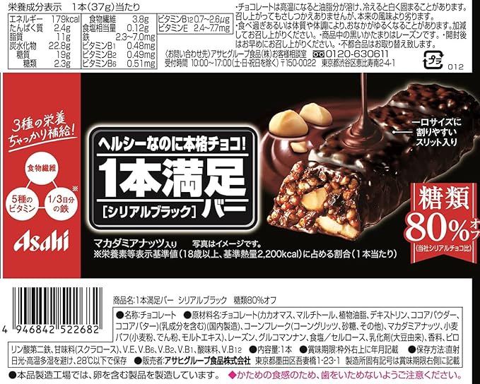 一本満足バーの 安い まとめ買い 箱買い 通販を徹底比較してみた