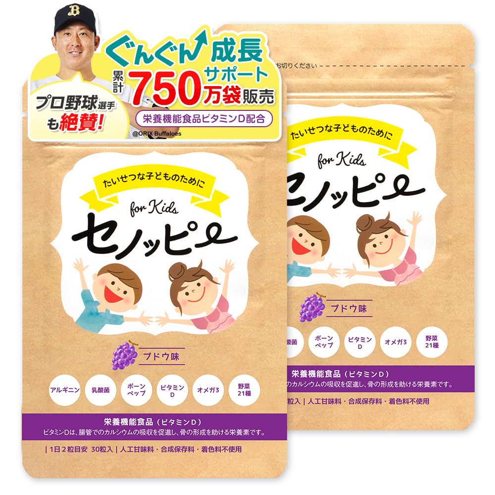 [5袋]セノッピーぶどう味 Amazon | 【公式】セノッピー ぶどう味 (2袋セット) 栄養機能食品