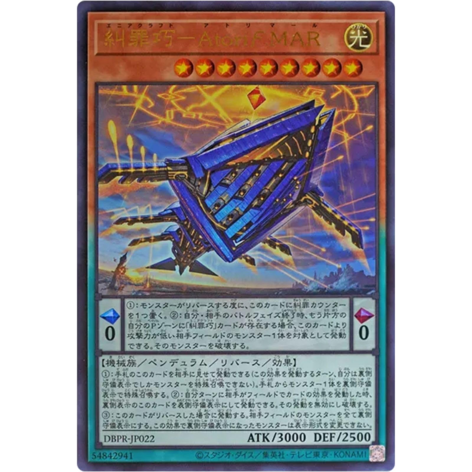 Amazon.co.jp: 遊戯王カード DBPR-JP022 糾罪巧－AtoriF.MAR