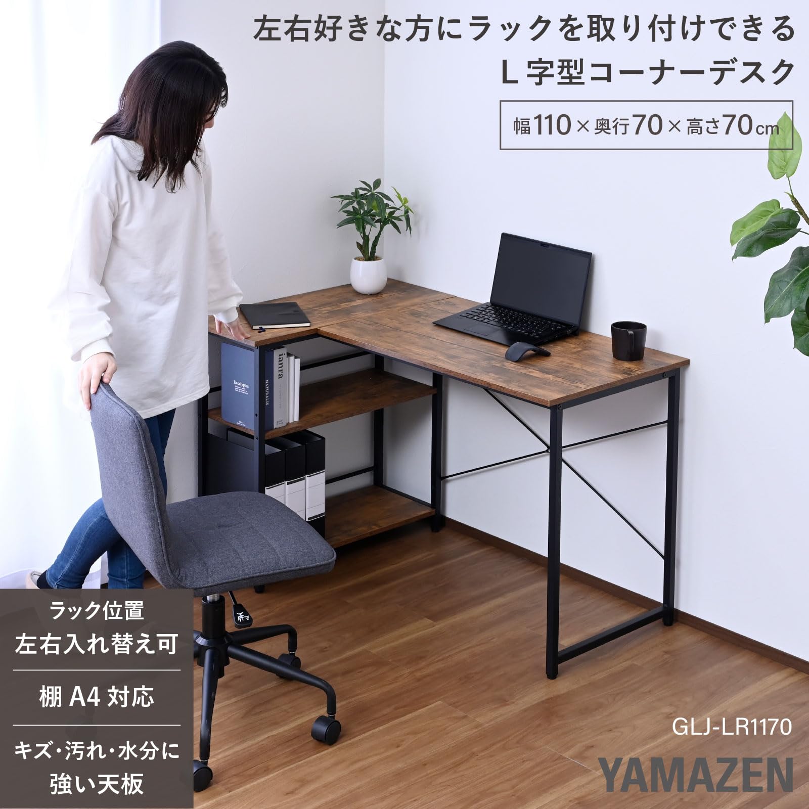 Amazon.co.jp: 山善(YAMAZEN): デスク