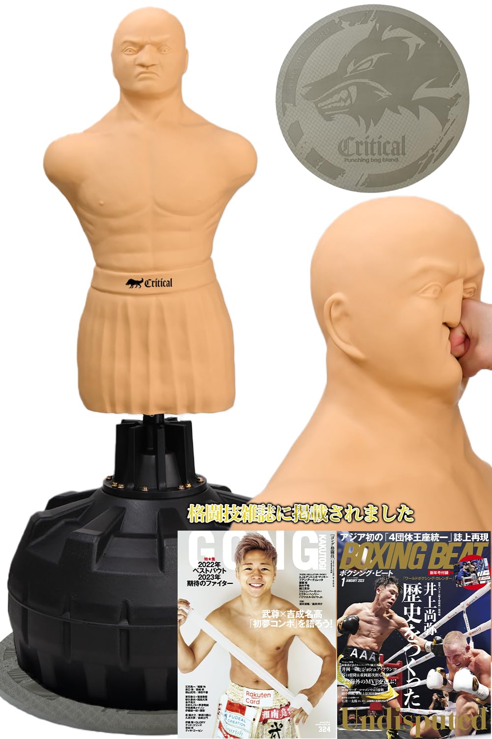Critical 人型サンドバッグ Amazon.co.jp: 【GONG格闘技掲載】Critical 人型サンドバッグ