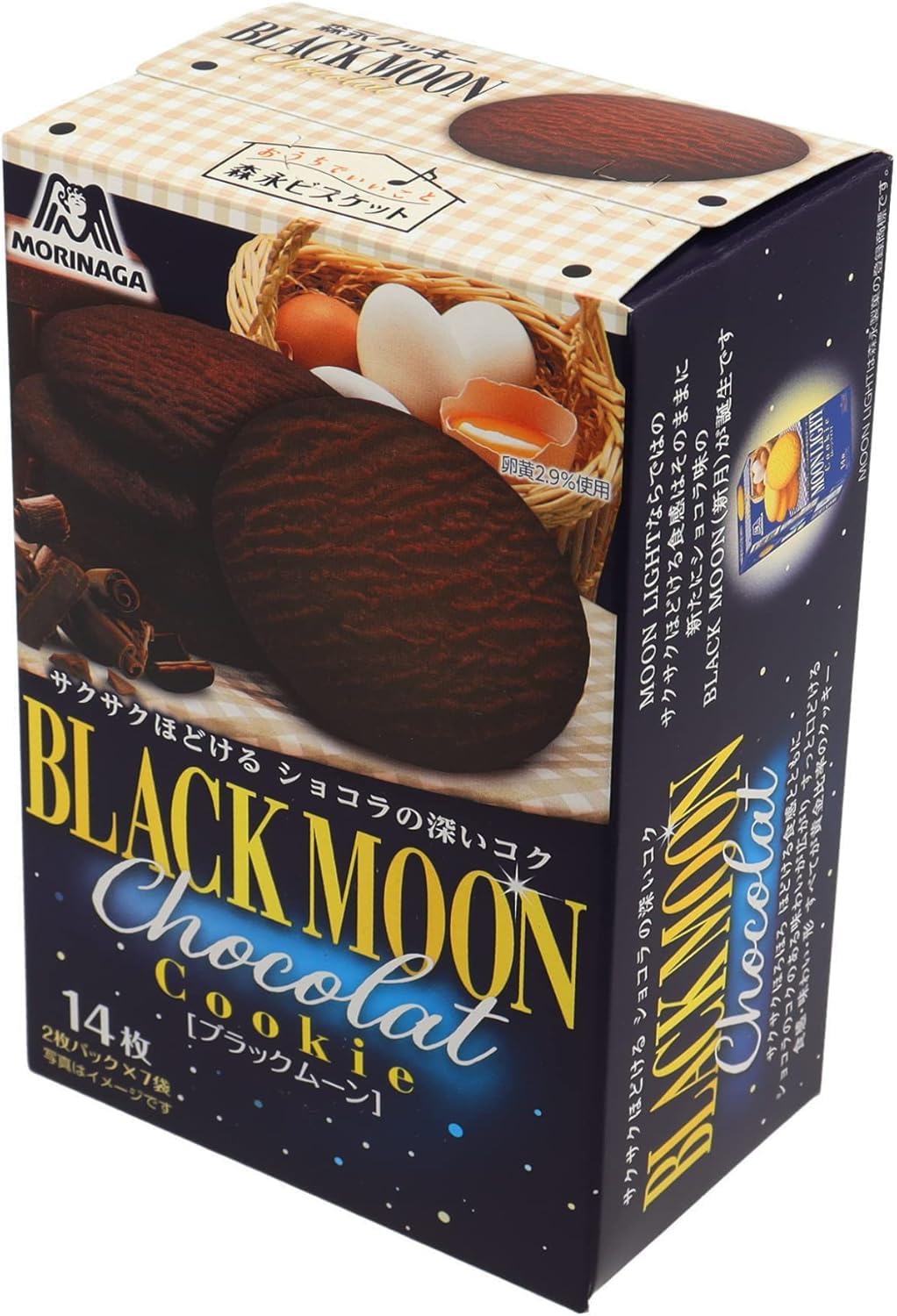 Morinaga & Co. Black Moon Cookies 14 Cookies in Pack (Made in