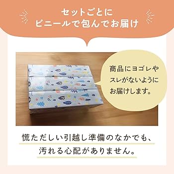 Amazon.co.jp: （ZOO LIFE） 引越し 挨拶 粗品 ラップ 【のし