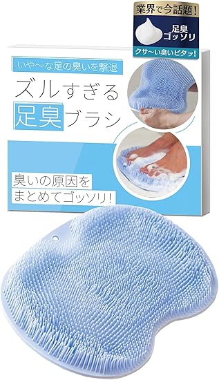 Amazon ズルすぎる足臭ブラシ 公式 足 消臭 足の臭い フットブラシ 抗菌 靴 消臭 かかと角質取り 足裏マッサージ Coneflake Blue Coneflake バスグッズ 通販