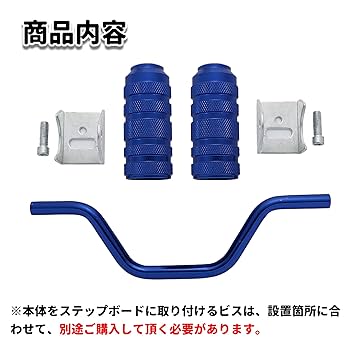 Amazon | アルミ ステップバー スクーター ズーマー X アドレス