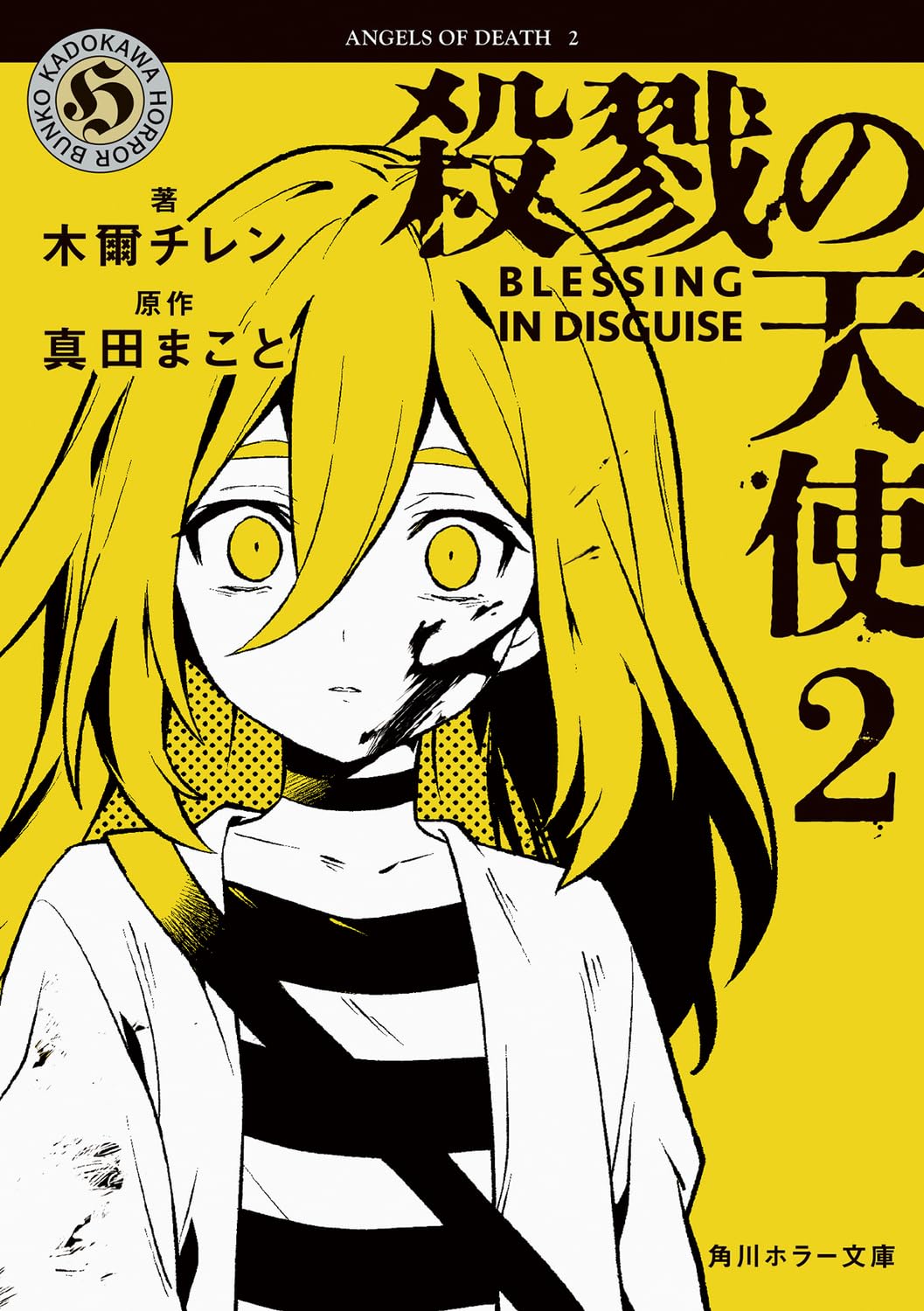 おれの名は殺人犯 株式学園・番外編 / 辻真先 / ソノラマ文庫 仮題・中学殺人事件(辻真先(著)) / 古本、中古本、古書籍の通販は