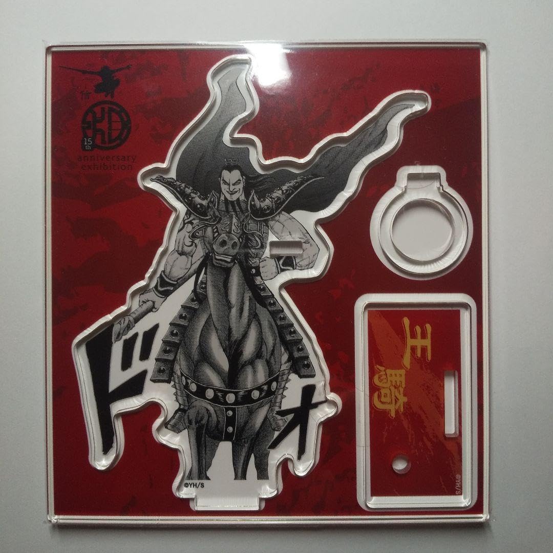 Amazon.co.jp: キングダム展 アクリルペンスタンド 王騎 おうき : おもちゃ