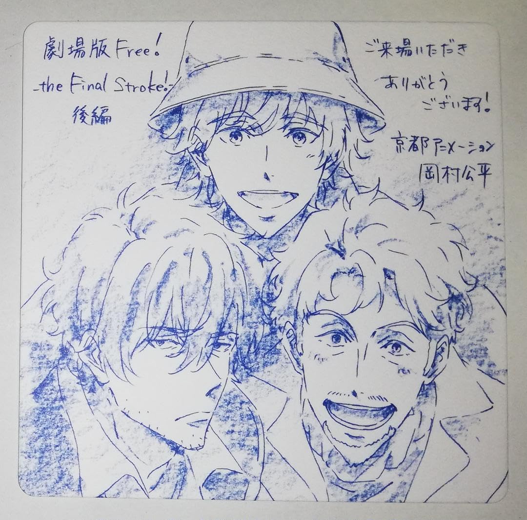 Amazon.co.jp: Free! FS 東 ミハイル 清文 イラストコースター