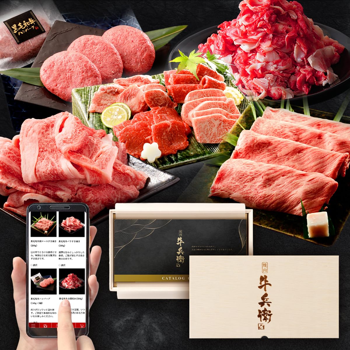 Amazon.co.jp: 「匠が選ぶカタログギフト【彩】」 焼肉牛兵衛 黒毛和牛