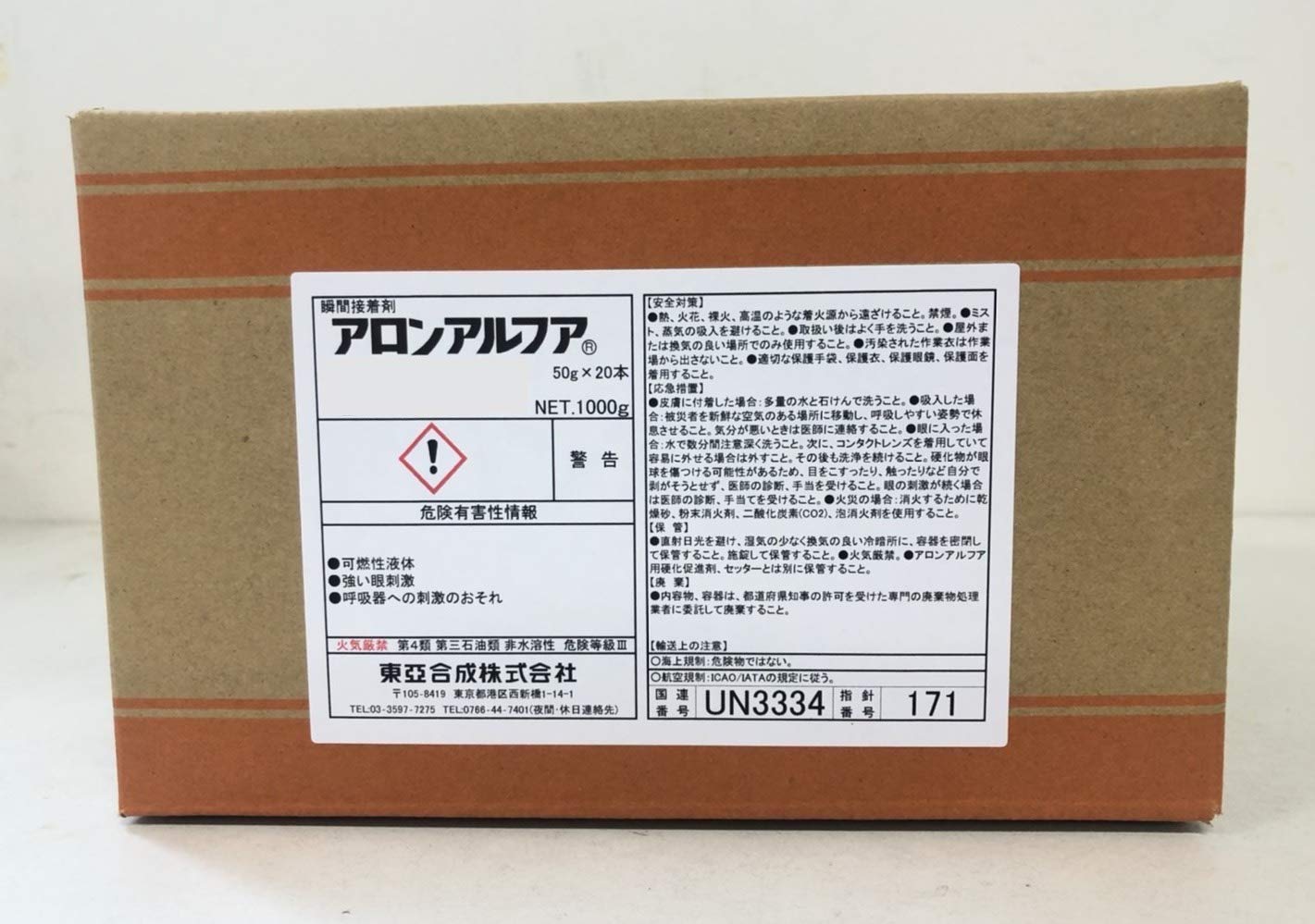 Amazon.co.jp: アロンアルフア 木工用V 円錐タイプ 50g 20本 : 文房具 