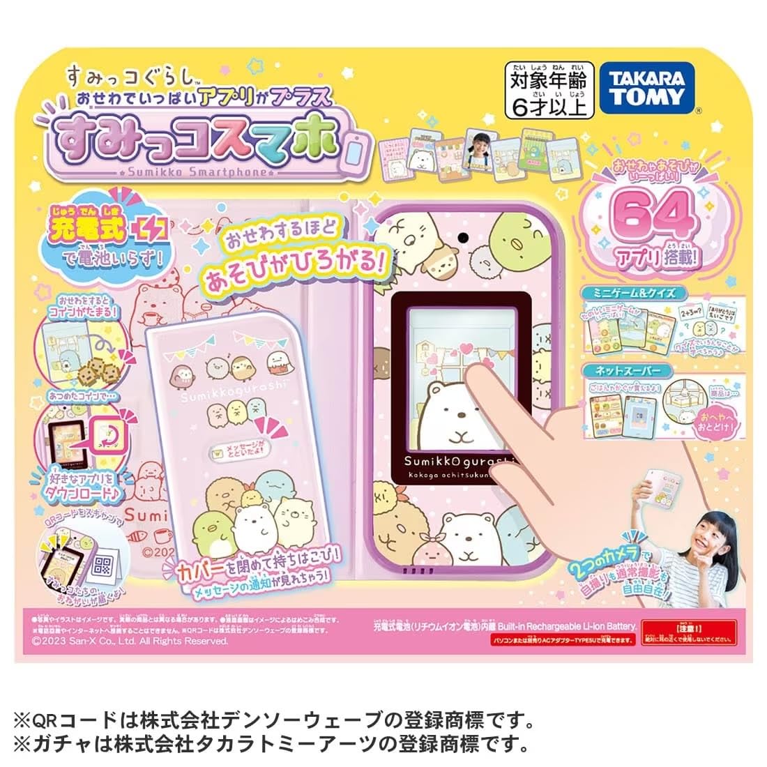 Amazon.co.jp: 【初回特典 ショルダーコード 付属】おせわでいっぱい 
