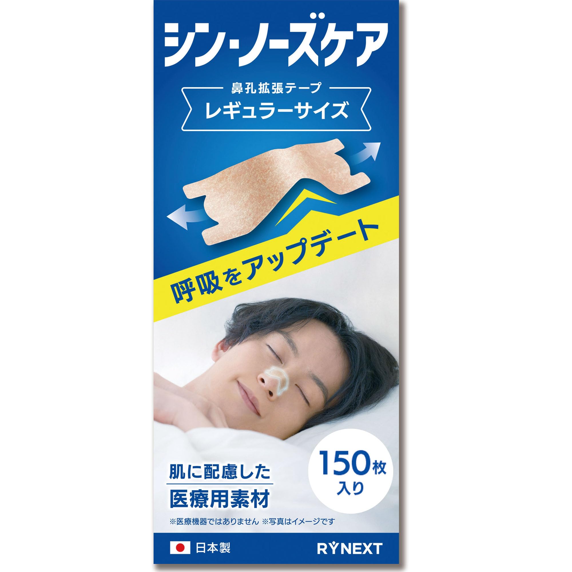 Amazon | RYNEXT シン・ノーズケア 鼻孔拡張テープ レギュラー 日本製