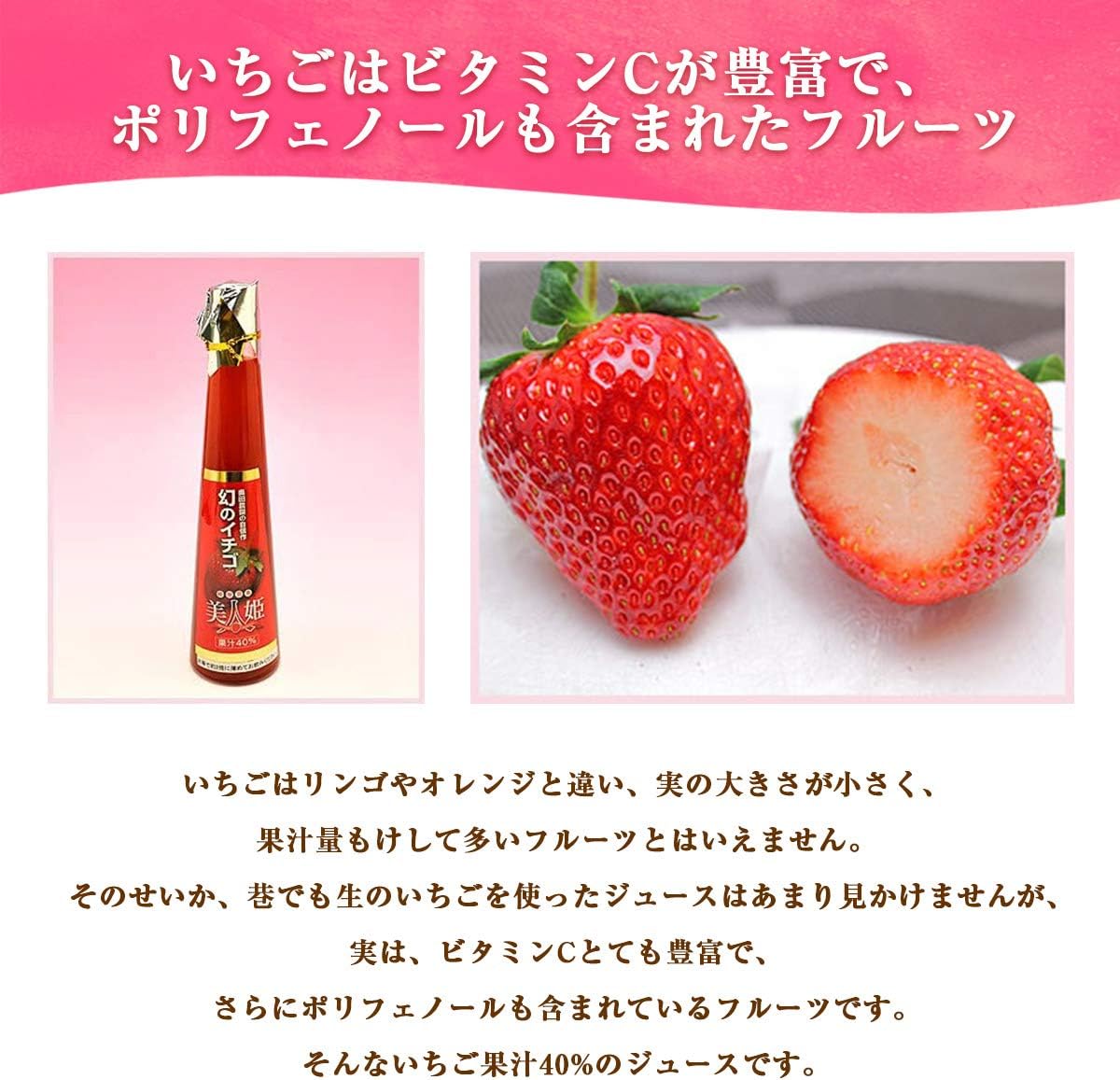 Amazon 高級 いちご ジュース 美人姫 果汁 40 ツリーボトル 3g 桐箱 岐阜県 濃縮タイプ フルーツジュース ギフト 贈り物 プレゼント 贈答品 美人姫 野菜ジュース フルーツジュース 通販