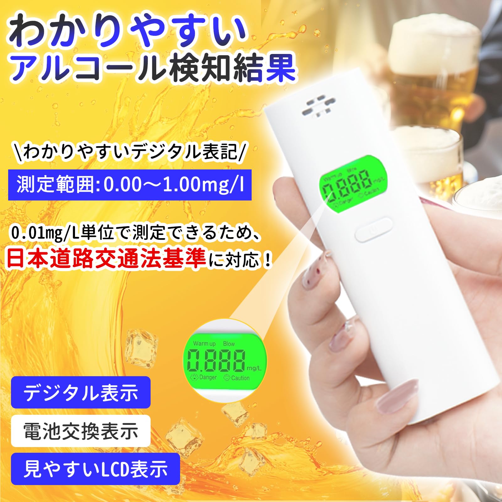 Amazon | 【高精度・警視庁採用モデル】アルコールチェッカー 精度