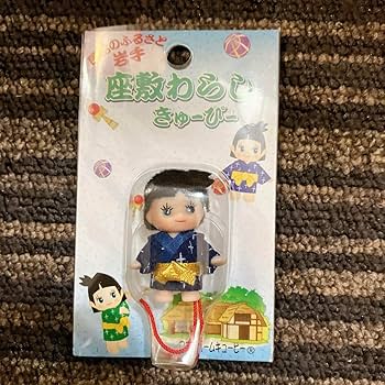 キューピー ご当地 マスコット 座敷わらし 前沢牛 まとめ売り