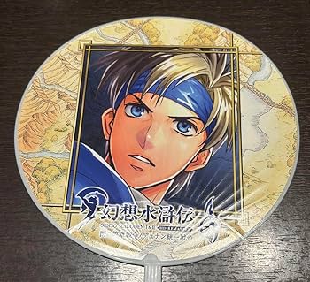 中古 幻想水滸伝 I・II うちわ 17枚 東京ゲームショウ TGS2024 中古 幻想水滸伝 I・II うちわ 17枚 東京ゲームショウ TGS2024