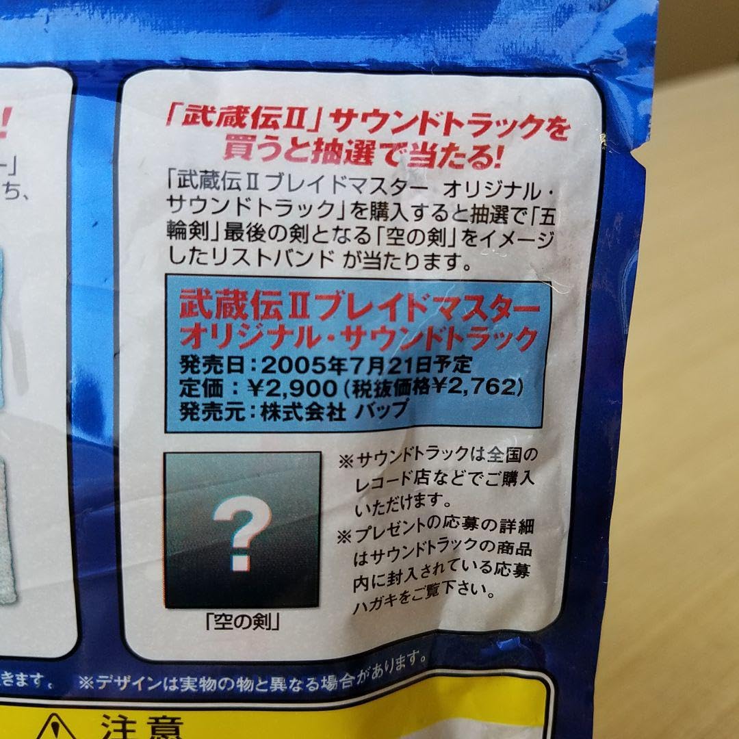 武蔵伝2 五輪剣リストバンド Amazon.co.jp: 武蔵伝Ⅱ 五輪剣リストバンド : おもちゃ
