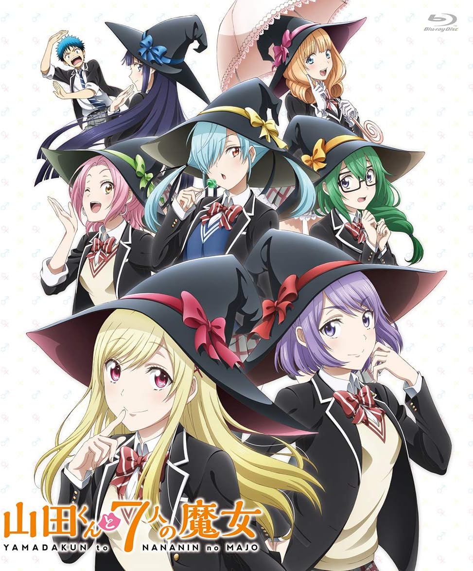 山田くんと7人の魔女 全話いっき見ブルーレイ Blu Ray アニメ Amazon