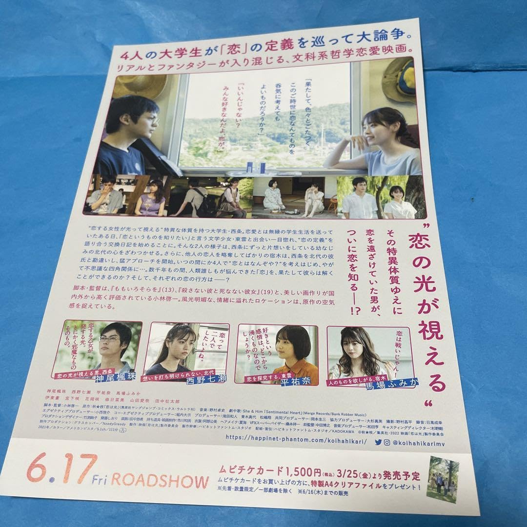 Amazon.co.jp: 馬場ふみか チェキ フライヤー : おもちゃ