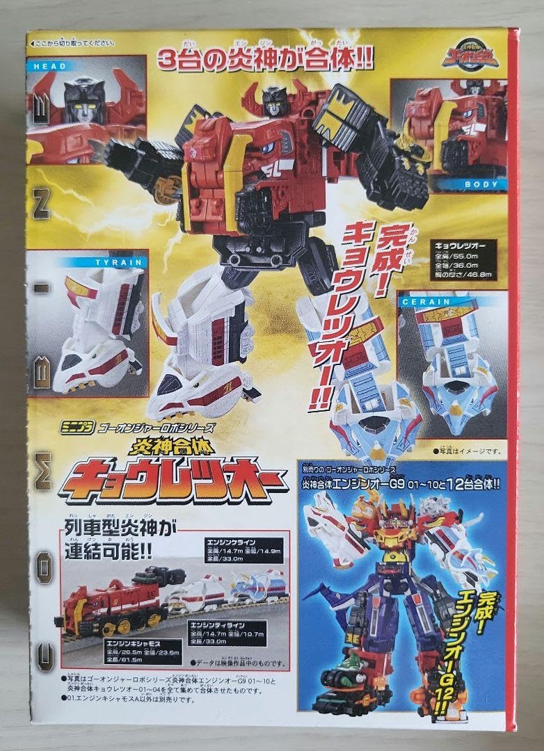 Amazon.co.jp: キョウレツオー 4種 ゴーオンジャー 炎神合体 ミニプラ 