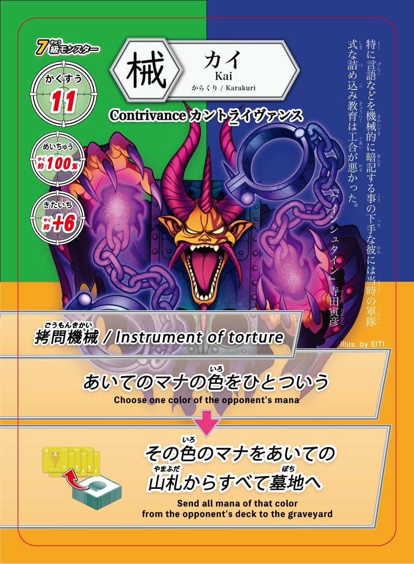 KANJI MONSTERS Kihonoki Kanji Recommandation Ver. Jeu de cartes d'apprentissage Kanji
