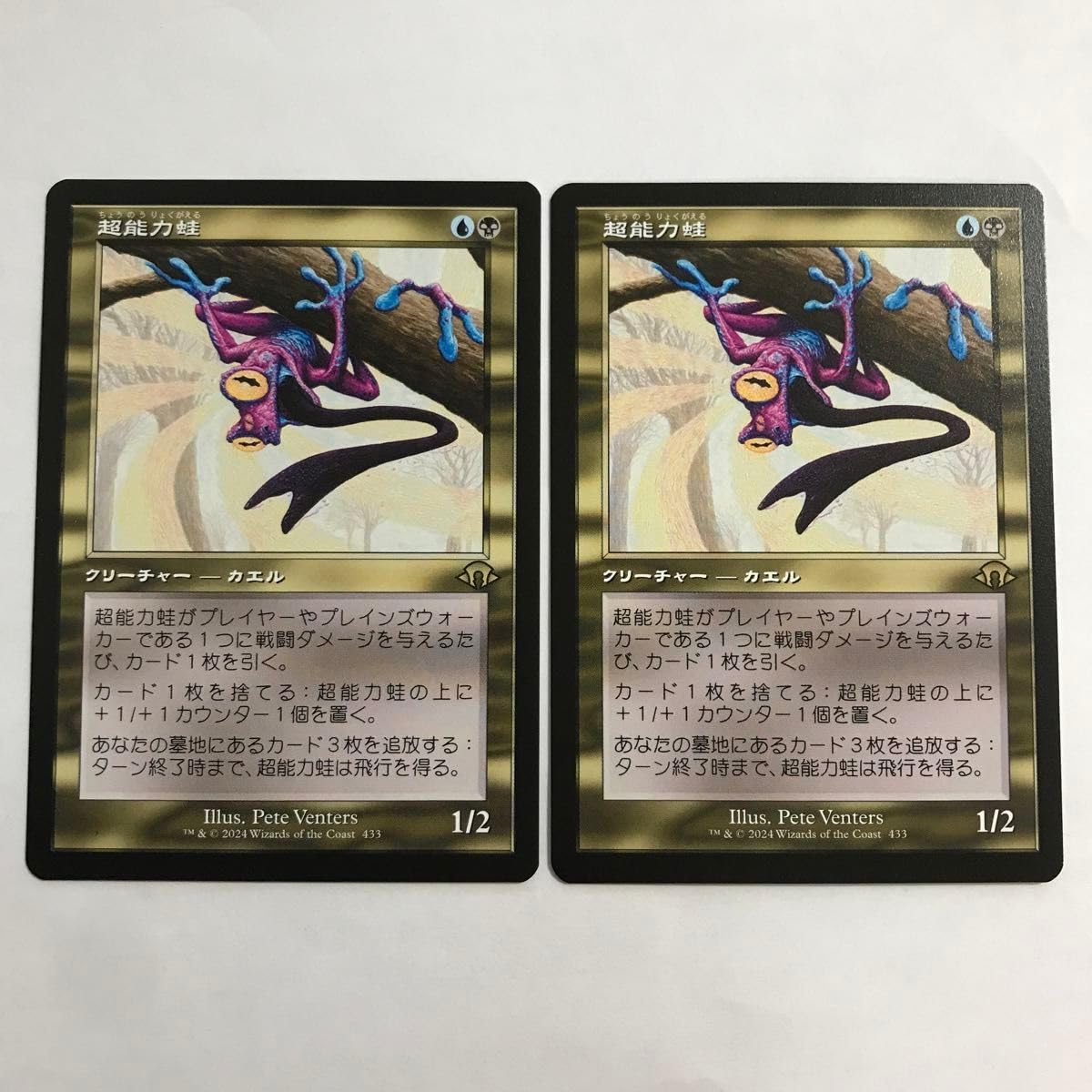 MTG 超能力蛙 MH3 日本語 4枚セット 超能力蛙 MTG 旧枠 MTG超能力蛙 超