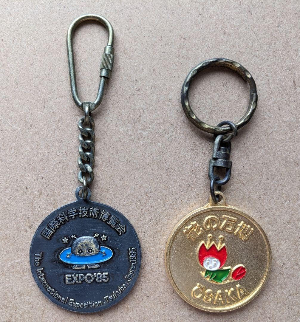 つくば万博EXPO85 キーホルダー ２色16個バラ売り可能 Amazon.co.jp: 1985年つくば万博 1990年花の万博 キーホルダー : おもちゃ