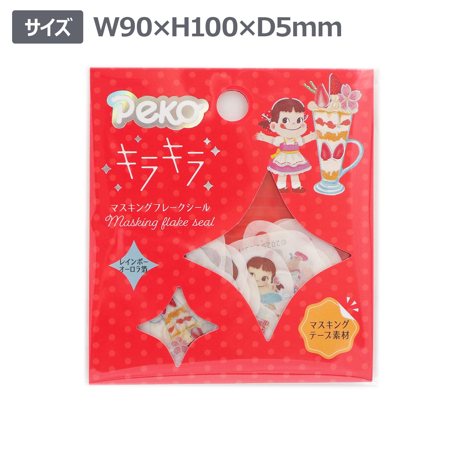 Amazon.co.jp: ワールドクラフト FUJIYA シール ペコちゃん キラキラ
