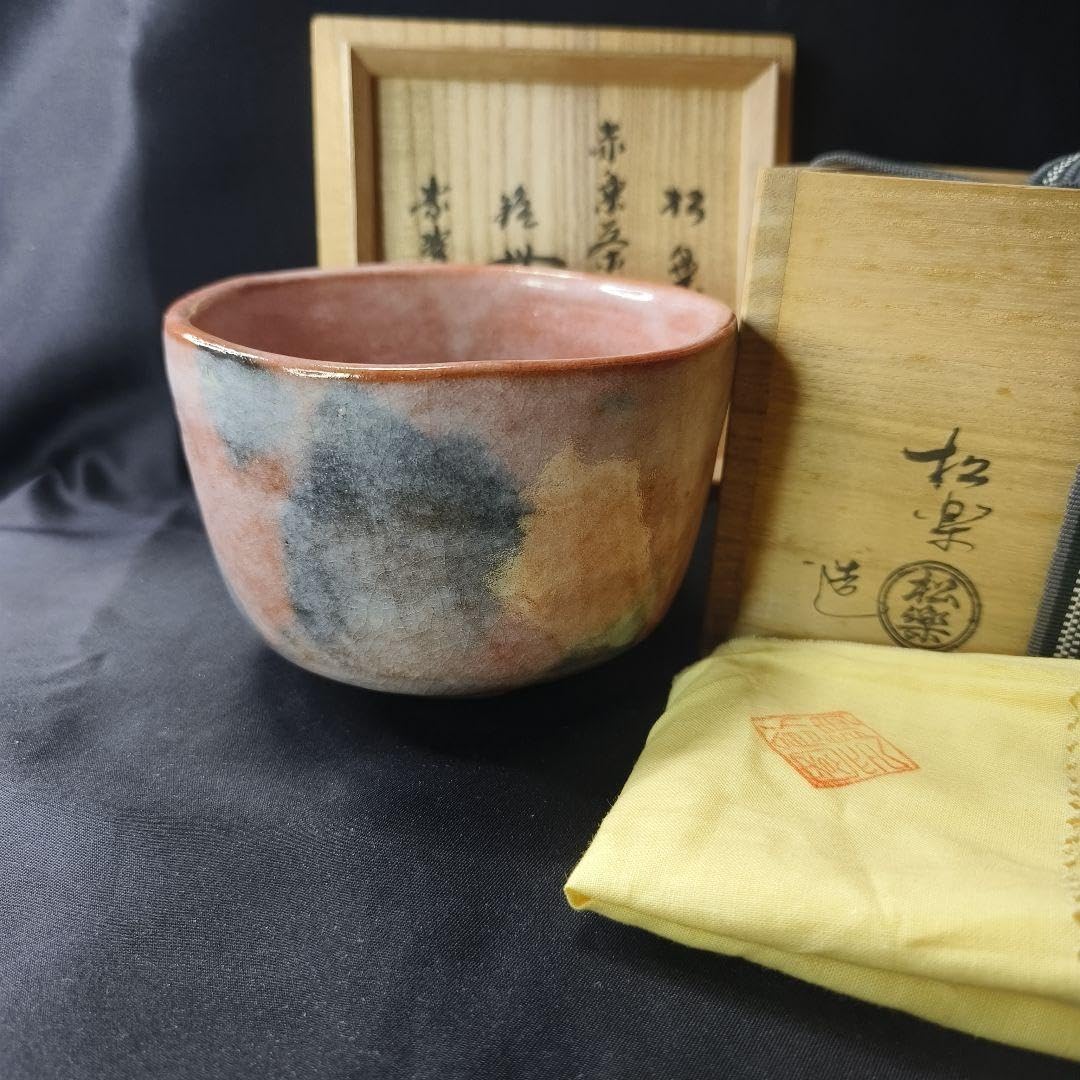 Amazon.co.jp: 茶道具 楽焼 赤楽茶碗 松楽造 前大徳寺 太玄 花押