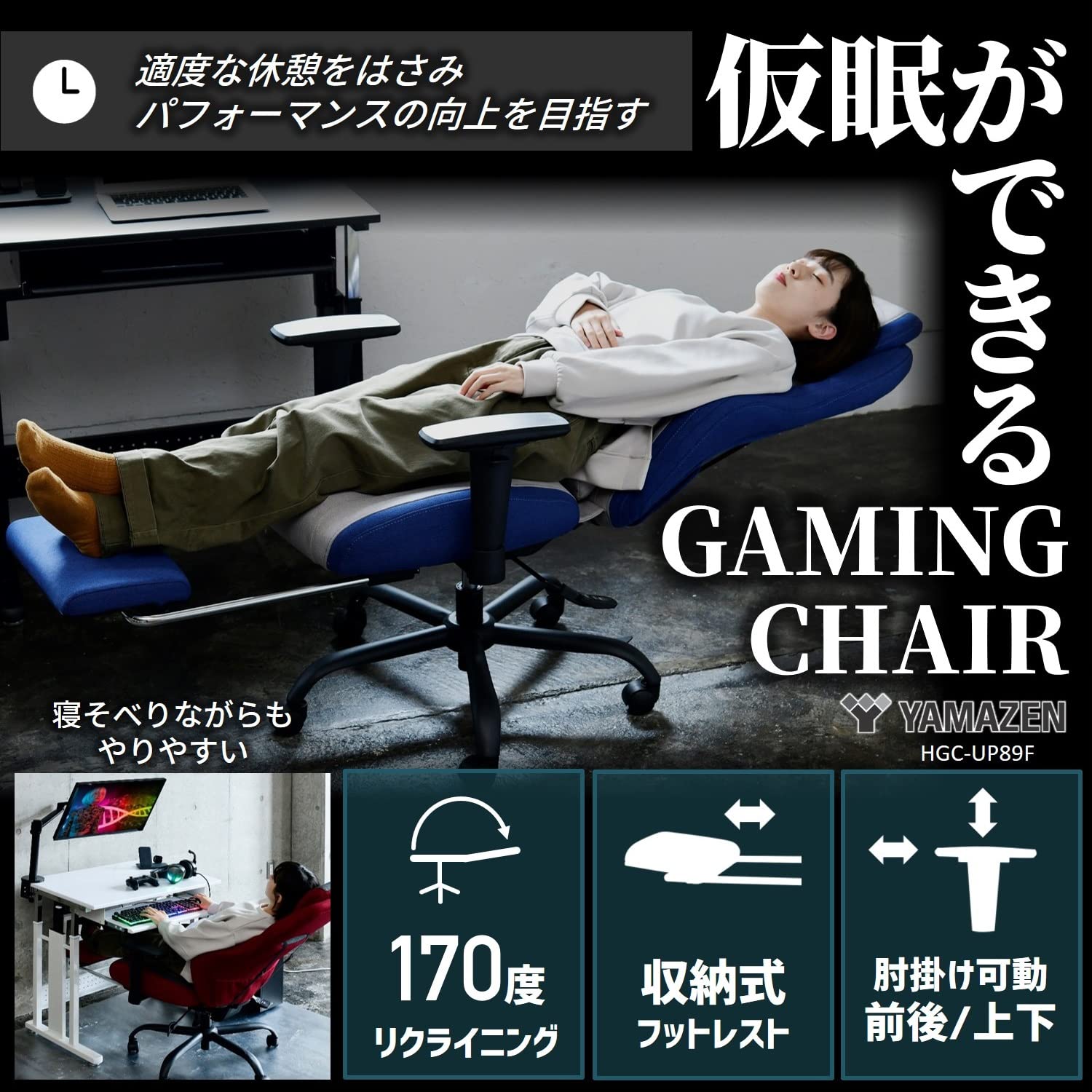 Amazon.co.jp: 山善(YAMAZEN) ゲーミングチェア (オットマン付き
