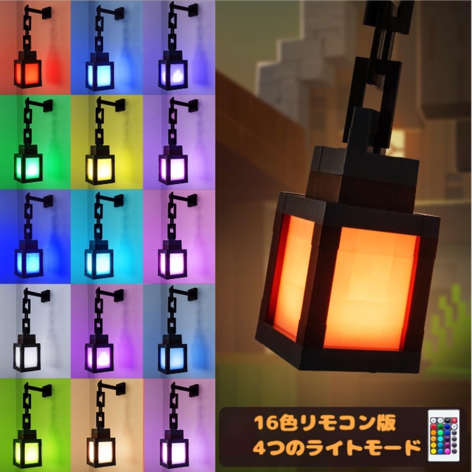 【FEXIFY】LEDナイトライト ピクセル風 16色RGB リモコン/USB充電 壁掛け チェーン付 たいまつ風 ウォールランプ 間接照明 寝室 玄関 子ども部屋 ゲーム風